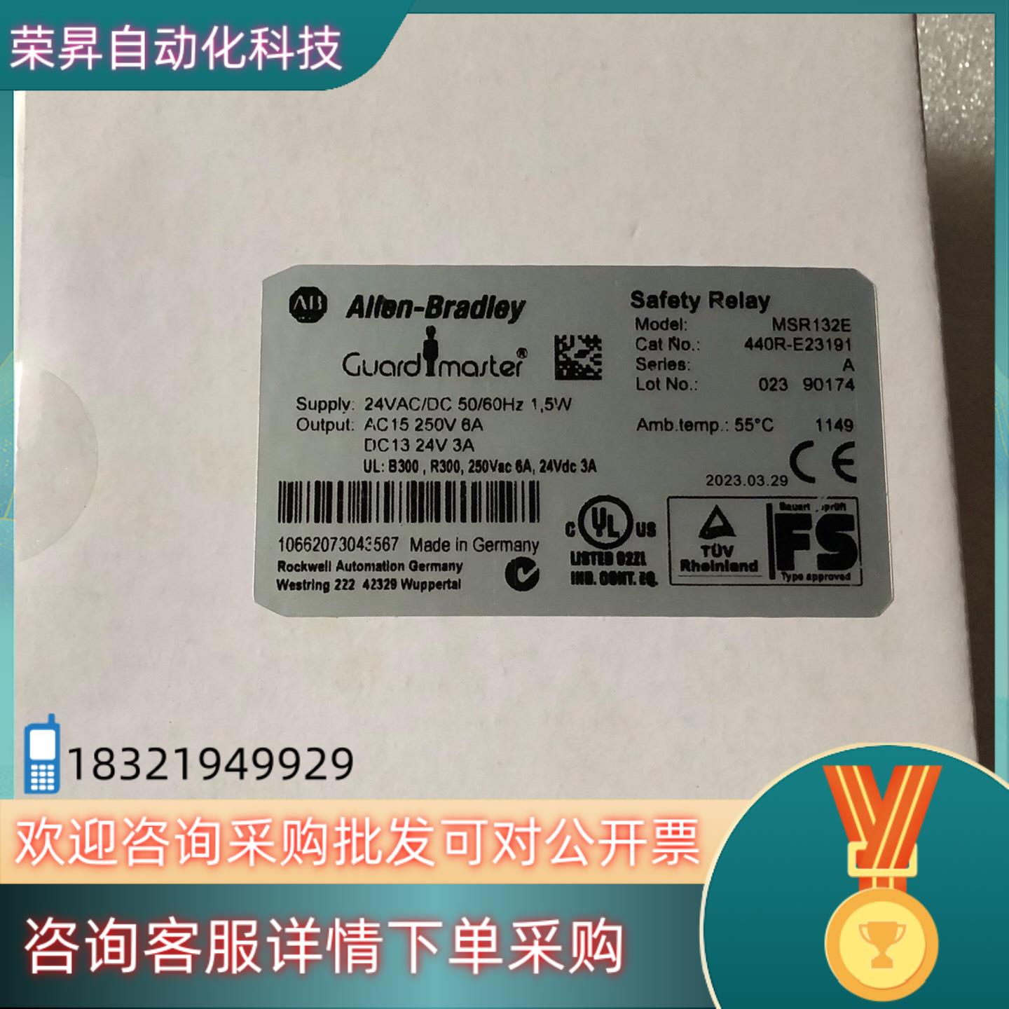 现货MSR127T 罗克韦尔440R-N23126 安全继电器