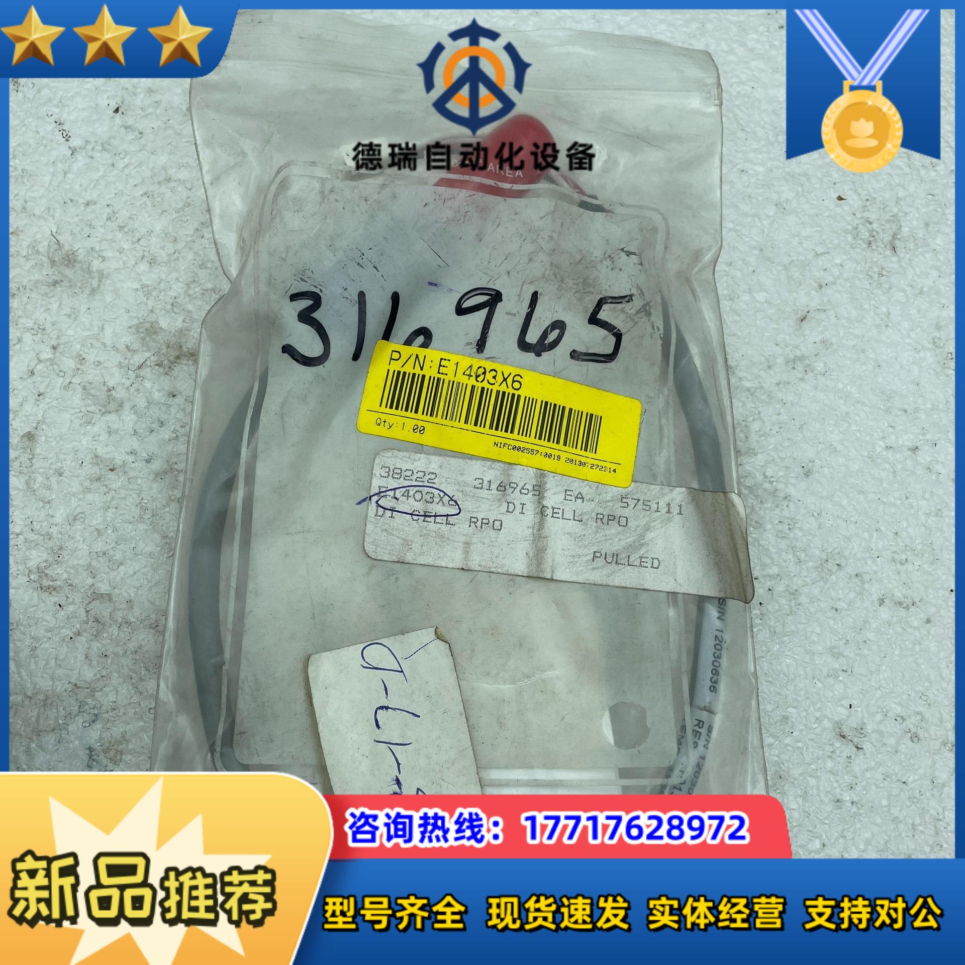 thermo赛默飞 E1403X6 (H131)议价