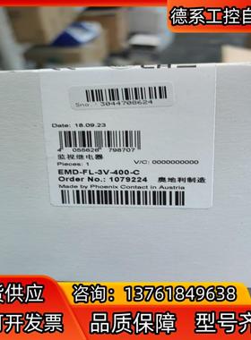 菲尼克斯监视继电器EMD-FL-3V-400-cEMD-