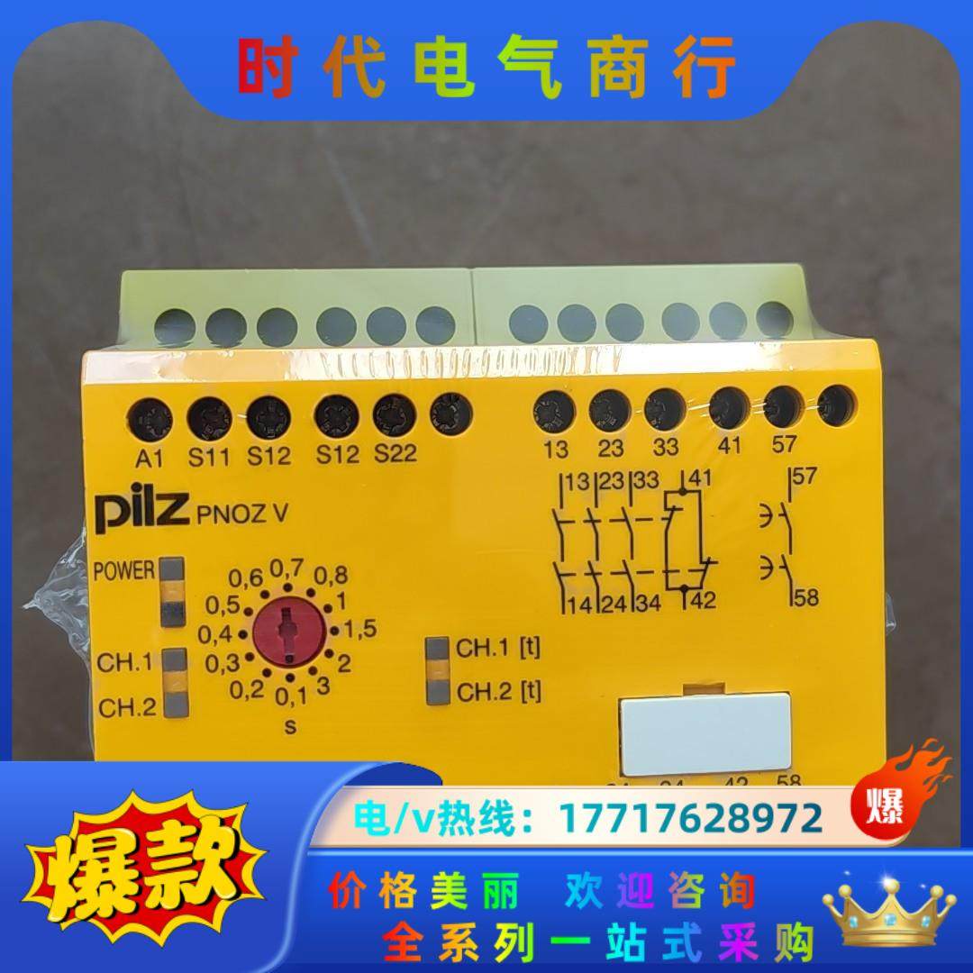 PiIZ皮尔兹安全继电器PNOZ 774789德国全新原议价