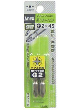 ANEX兼古螺丝批头AAC-2045/2065/2110 AA-2065/2082/2100