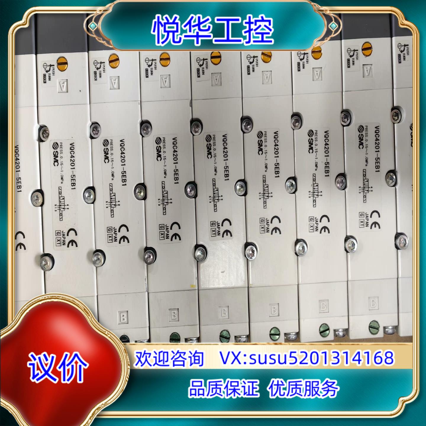 VQC4201-5EB1  SMC电磁阀成色实图议价
