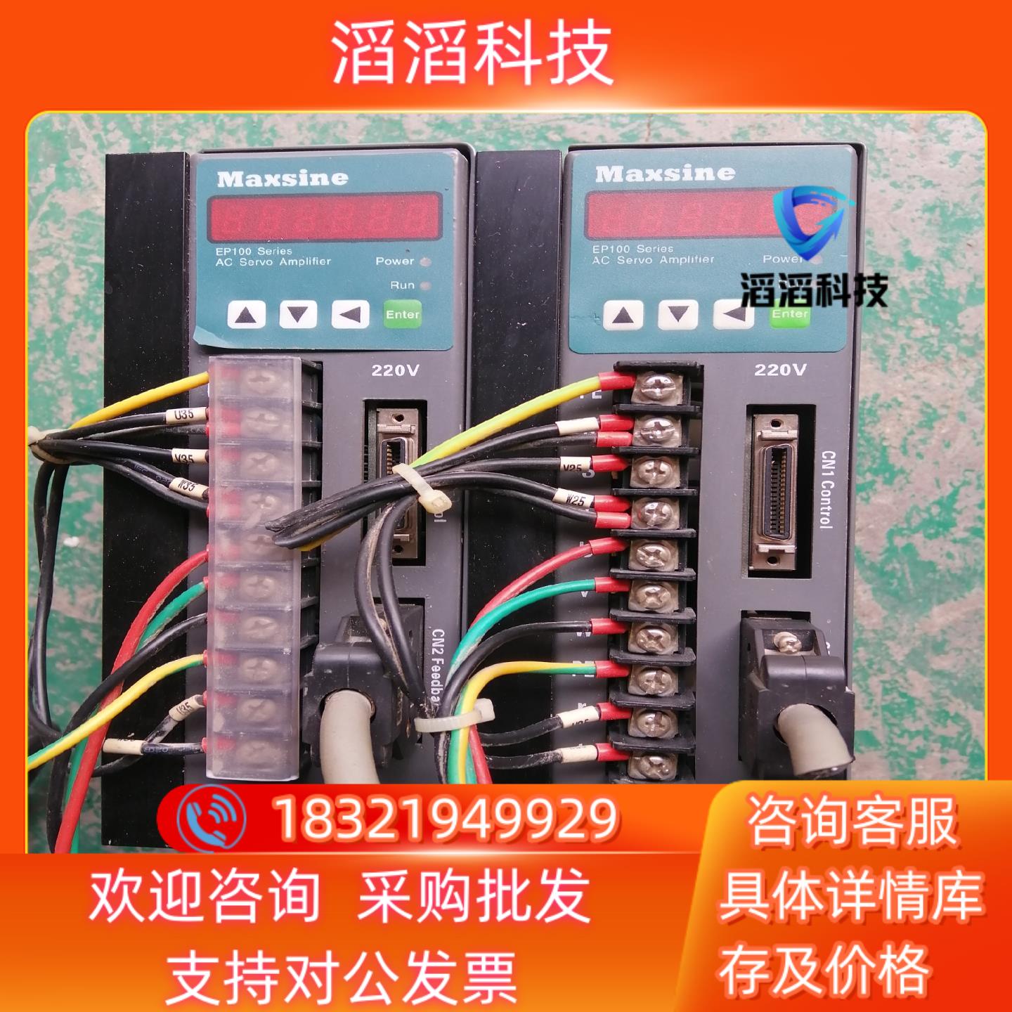 现货迈信伺服驱动器EP100B-2A1KW只剩1台华大伺服