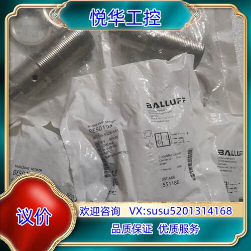 原装BALLUFF巴鲁夫 BES0195 BES 516-302议价