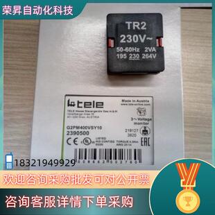 现货奥地利TELE继电器G2PM400VSY10 230 TR2