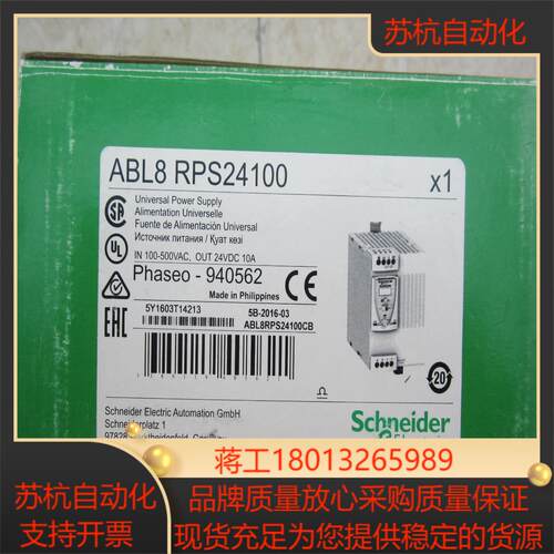 ABL8 RPS24100，电源，全新原装1个。宽压输