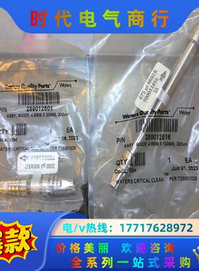 Waters沃特世289012516（700011656）议价