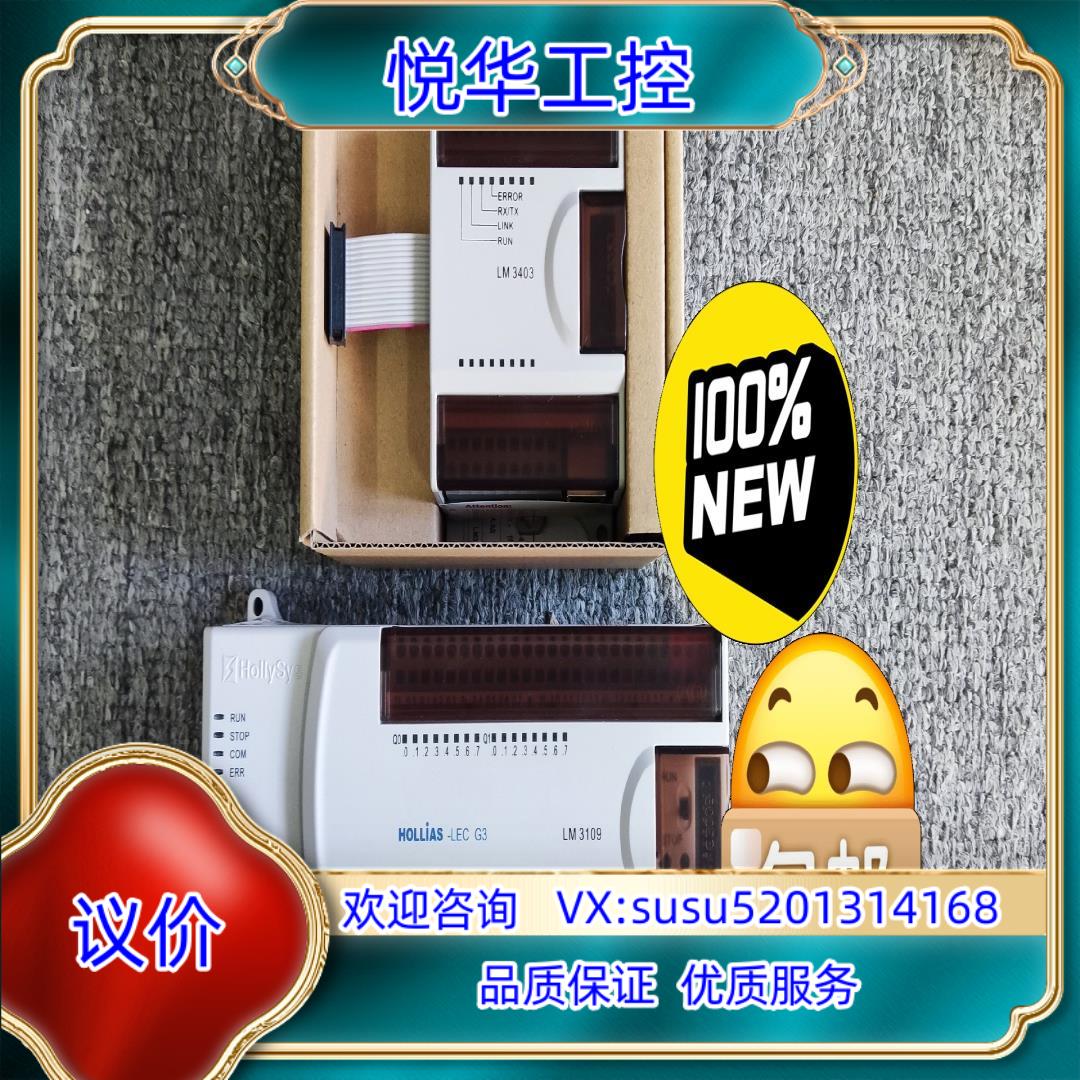 原装和利时PLC模块 LM3109 LM3403 LM3107议