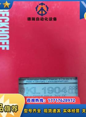 KL1904倍福模块，全新正品行货！议价