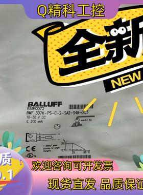 现货全新原装巴鲁夫BMF0072看上的私聊