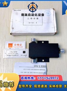 #功率分配器 全新健博通GFQ-2-0305N 频率452.议价