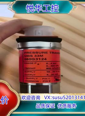 丹佛斯 压力传感器 mbs 33M 060G3124 全新正议价