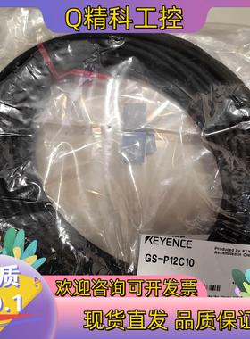 现货GS-P12C10基恩士M12 连接器型 标准电缆 高功能型