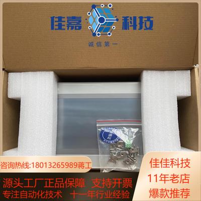 昆仑通态触摸屏TPC1031Ki/1031kt欢迎选购，全新