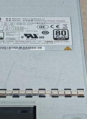 华为PAC1000D5412交流电源模块 华为1000W交流