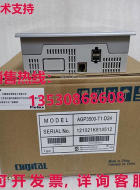 供应原装Proface AGP3500-T1-D24 触摸屏   Pro-Face AGP3500T1D2