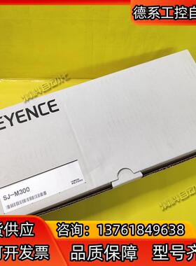 基恩士SJ-M300 现货实拍KEYENCEplc颜色原装议