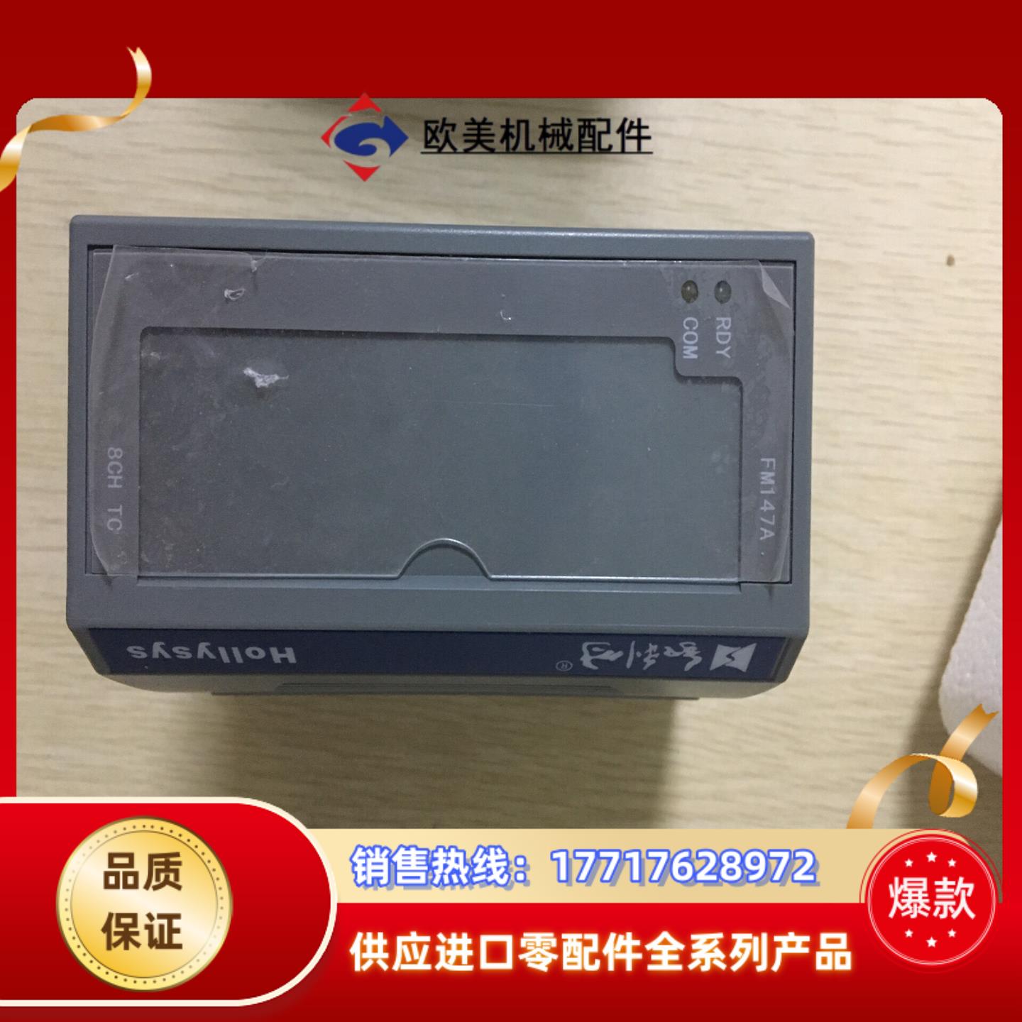 和利时卡件147A  FM148E和利时卡件余，FM147A议价
