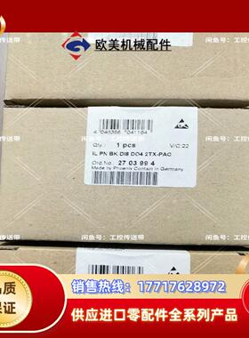 2703994  IL PN BK DI8 DO4 2TX-议价