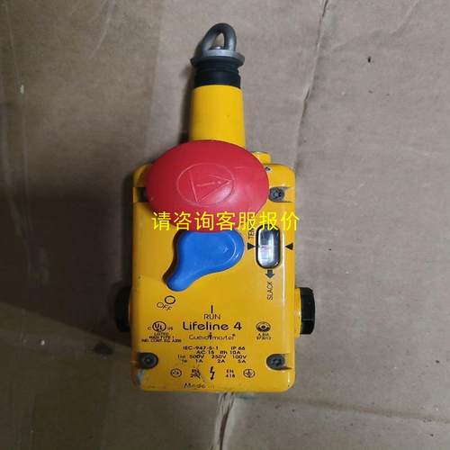 询价Lifeline4，拉绳开关，IEC-947-5-1