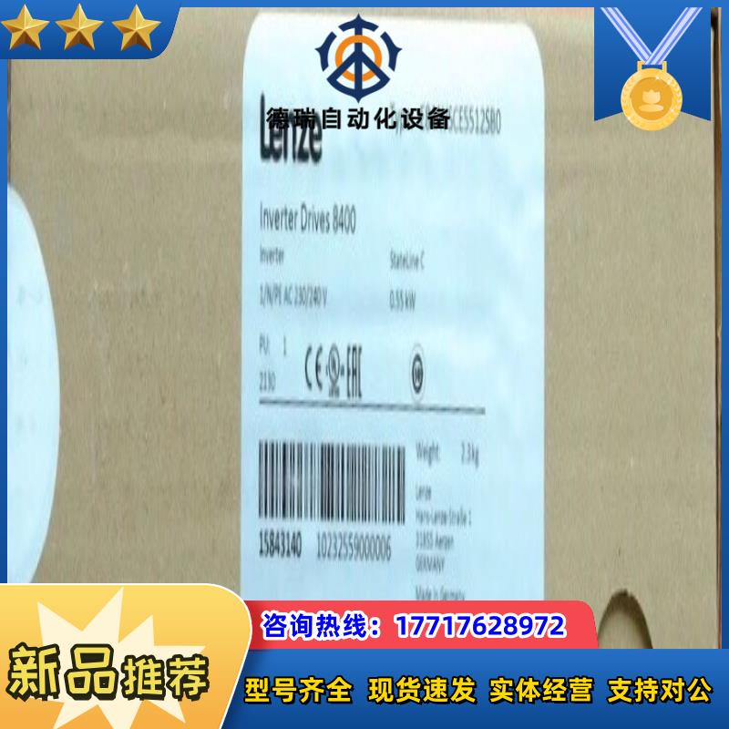 Lenze E84AVSCE5512SB0 伦茨全新变频器议价