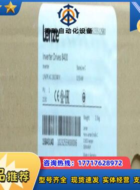 Lenze E84AVSCE5512SB0 伦茨全新变频器议价