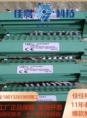 菲尼克斯 接口模块 2293682   UM 45－D25S