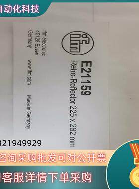 现货IFM反射板激光漫反射板 E21159,原装