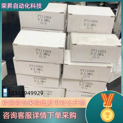 现货空压机压力传感器PT1100A--PT1100A