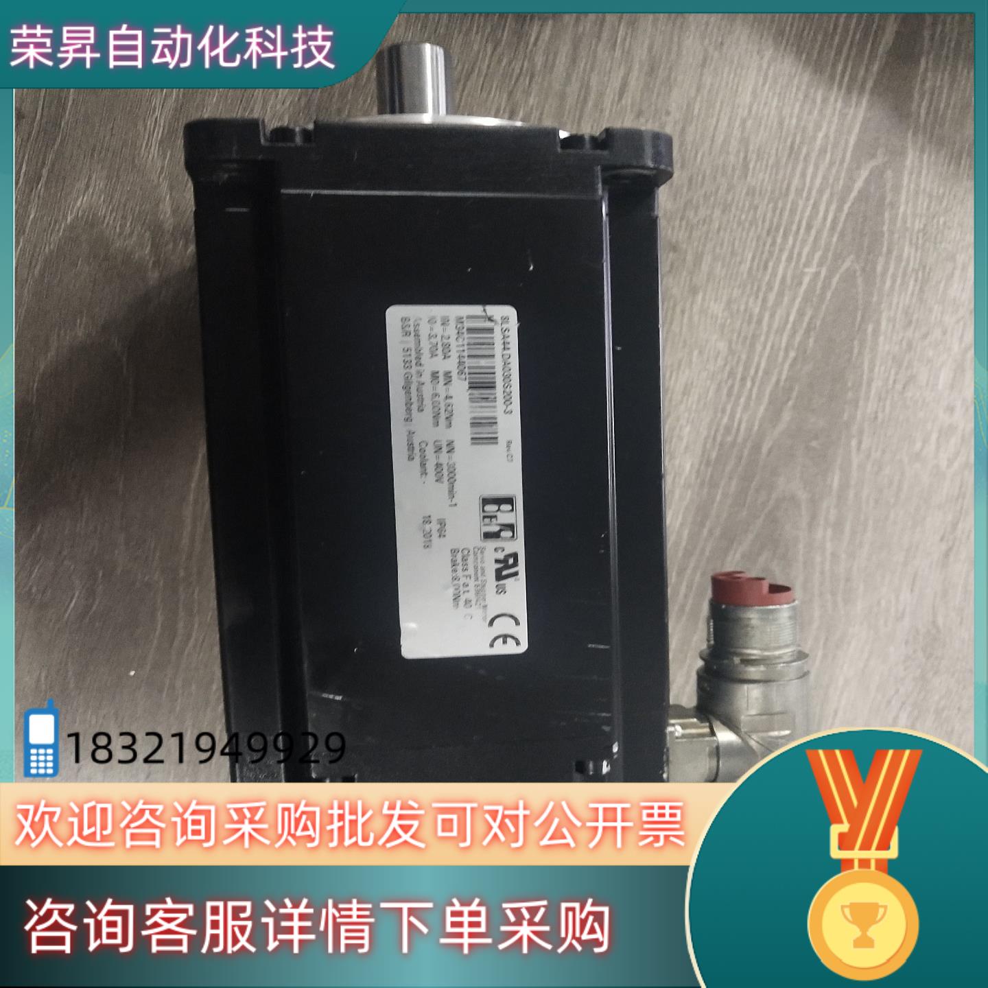 现货贝加莱伺服电机  8LSA44.DA030S200-3