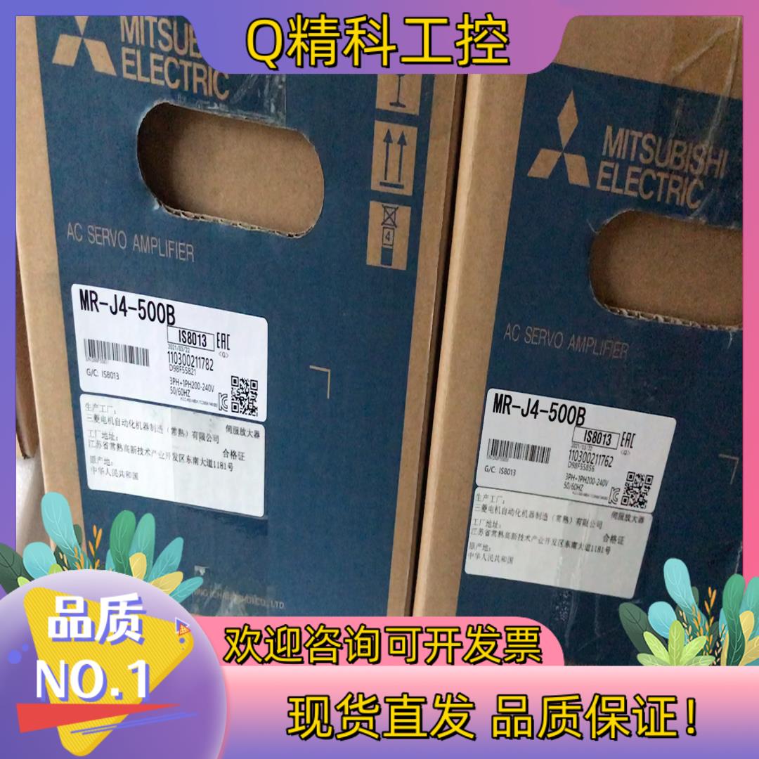 现货MR-J4-500B伺服驱动器 功率5.0KWMR-