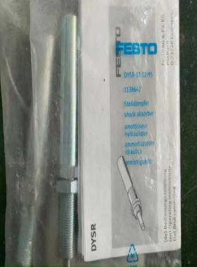 全新原装FESTO 费斯托弹性缓冲器 DYSR-12-12-议价