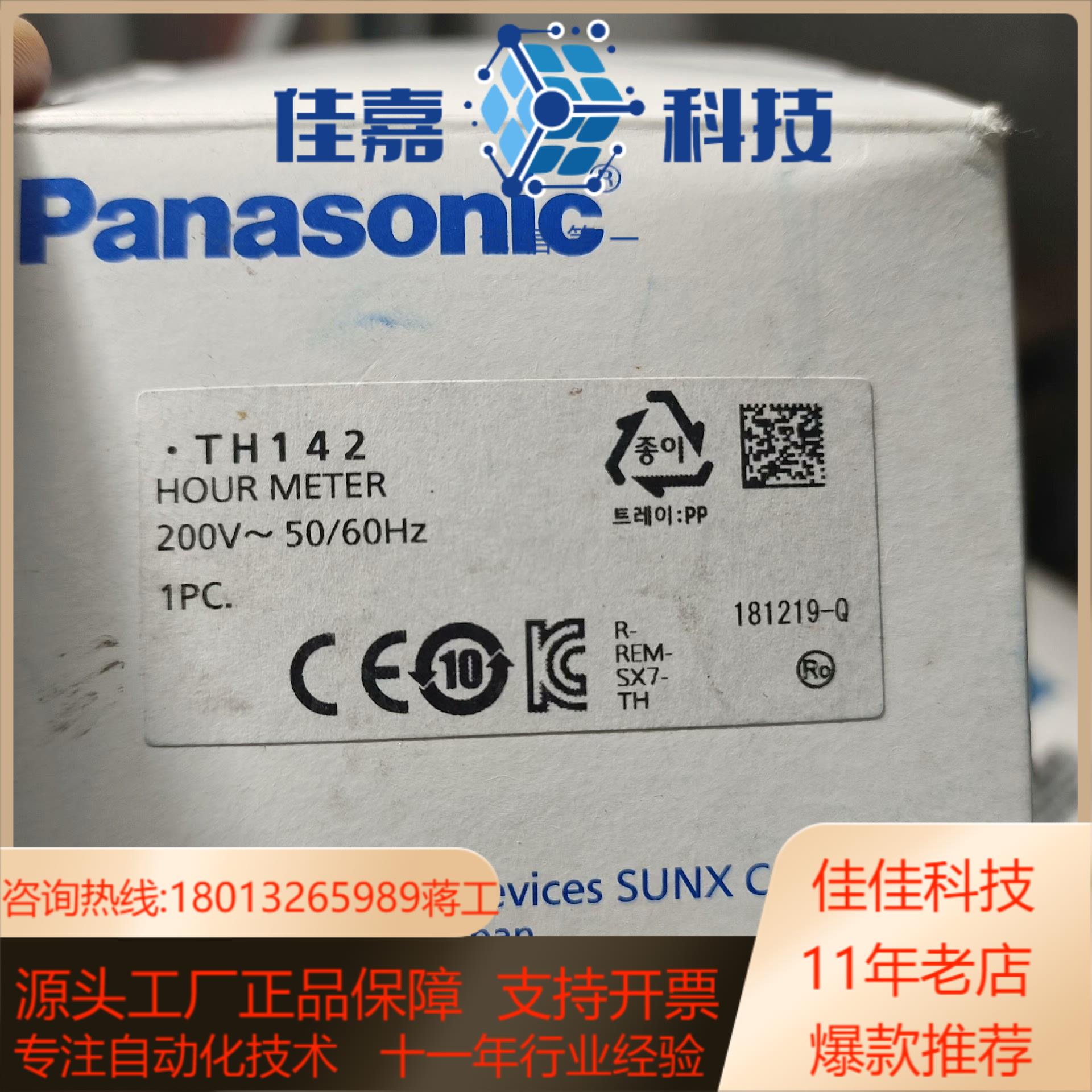 ，原装时间计数器HOUR METER  TH142