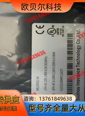 汇川变频器MD200S0.4B，有磕碰，出