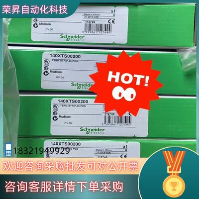 现货140XTS00200全新