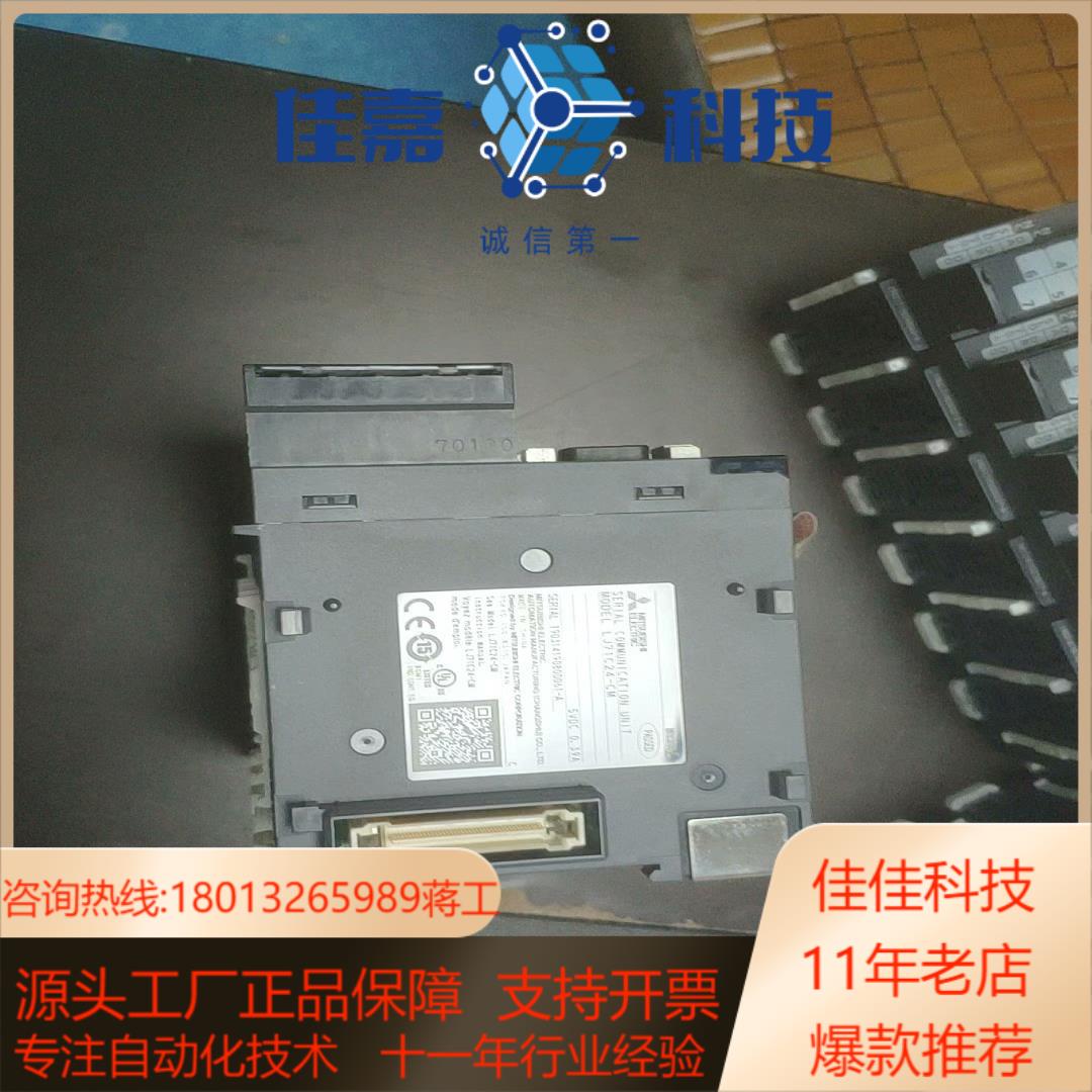 三菱模块LJ71C24-CM议价