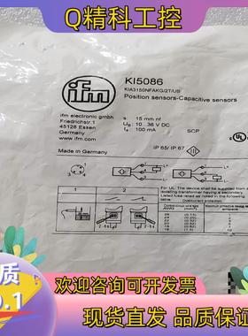 现货全新原装IFM易福门 KI5086