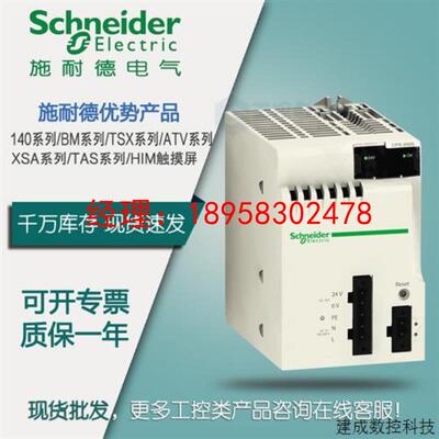 议价施耐德Modicon X80高功率电源模块32W 24VDC-48VDC输入BMXCPS