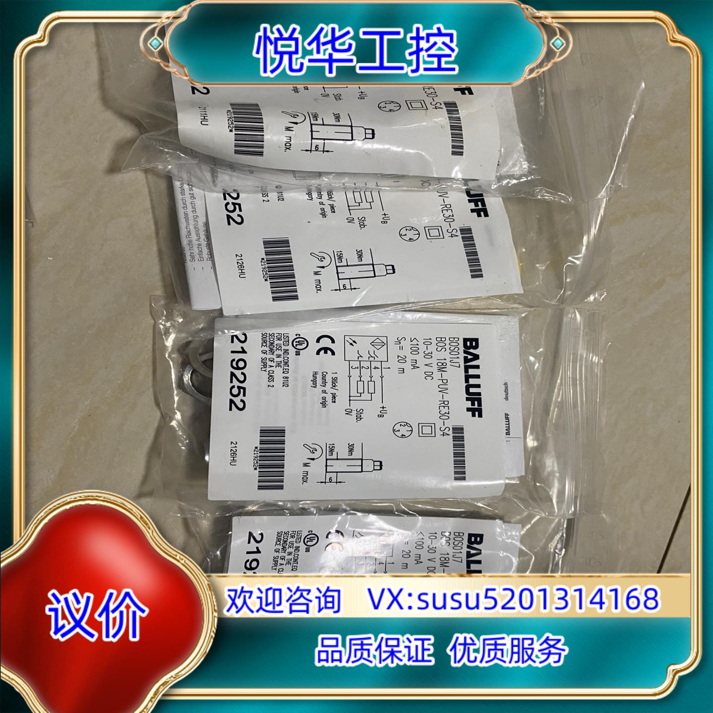 原装巴鲁夫 传感器议价