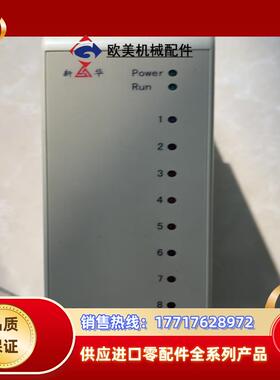 新华dcs模块xAo-82-22，XCC-net，XAI-8议价