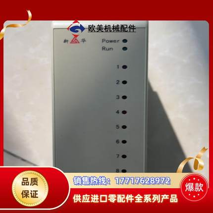 新华dcs模块xAo-82-22，XCC-net，XAI-8议价