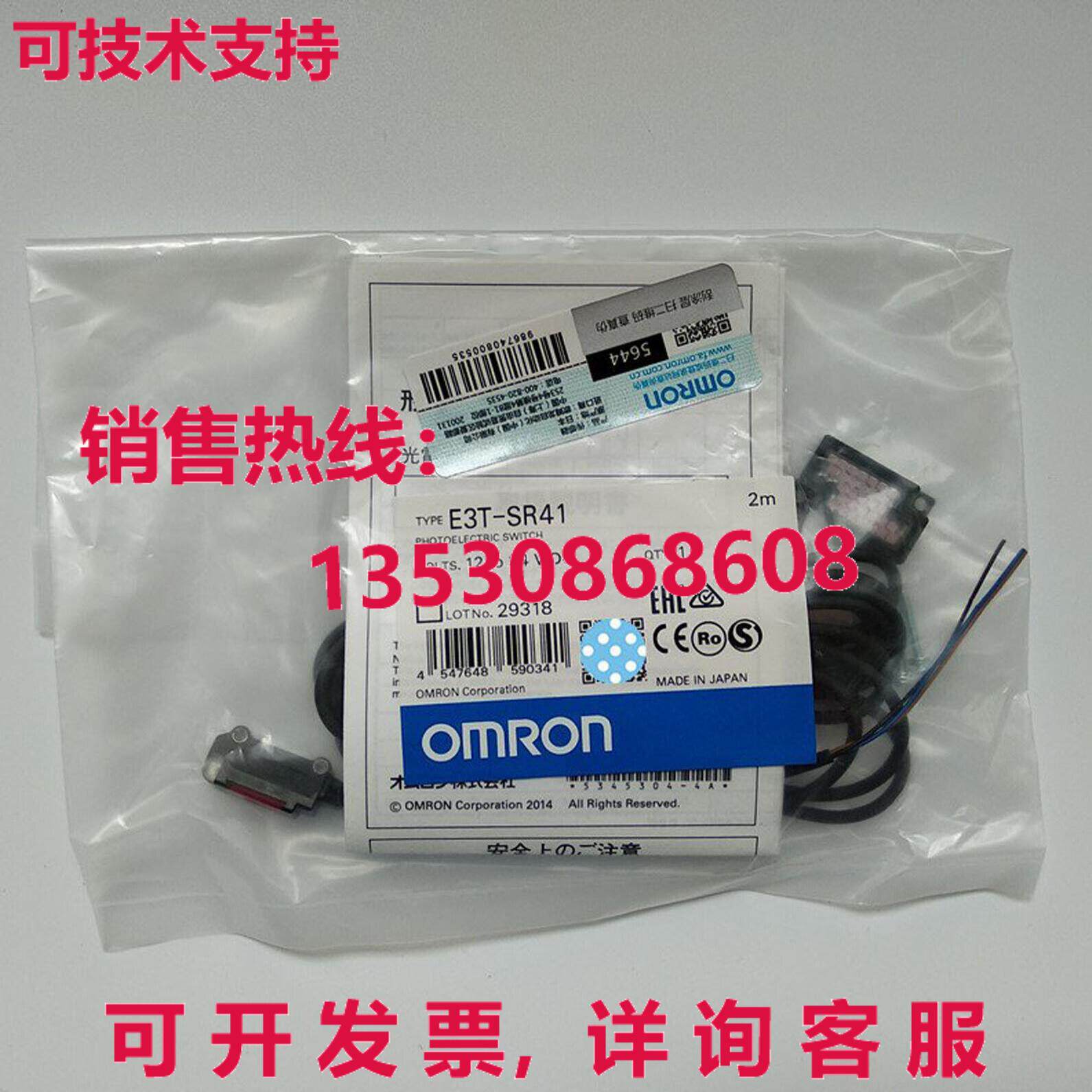 供应原装E3T-SR41 光电传感器 E3TSR41