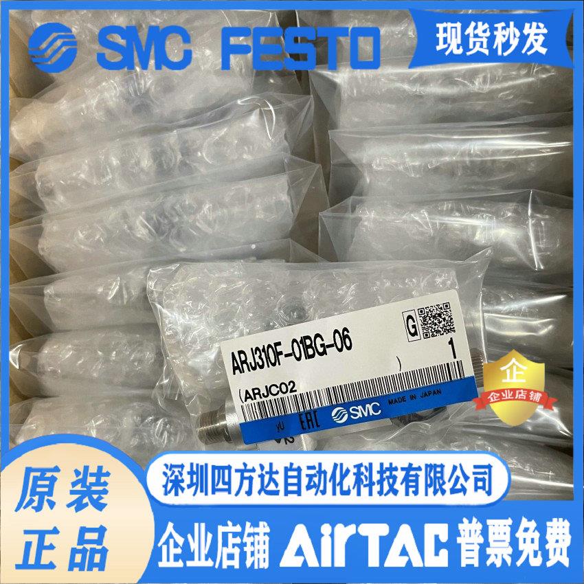 宝贝 微型减压阀ARJ310F-01BG-06ARJ310F-0议价