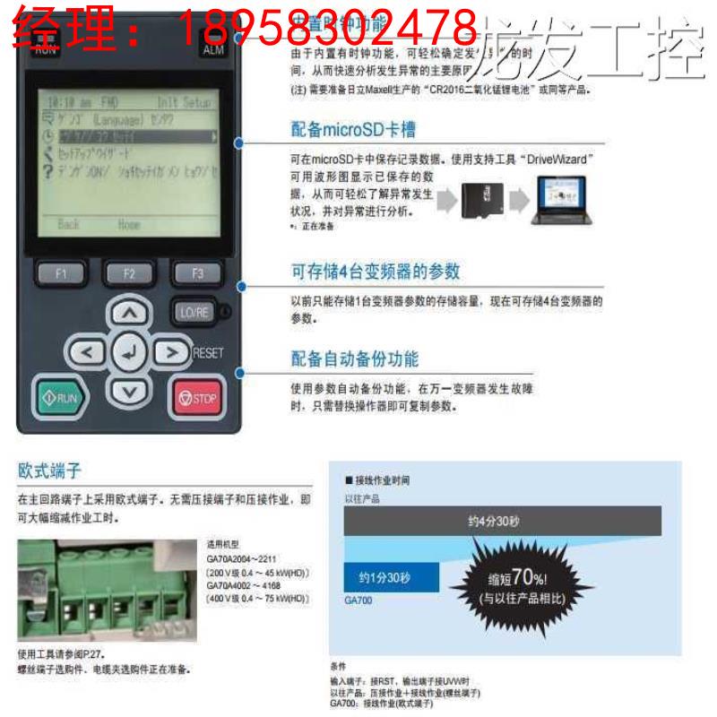 安川GA700/GH700变频器操作面板JVOP-KPLCA04AEA 可以替代180面板