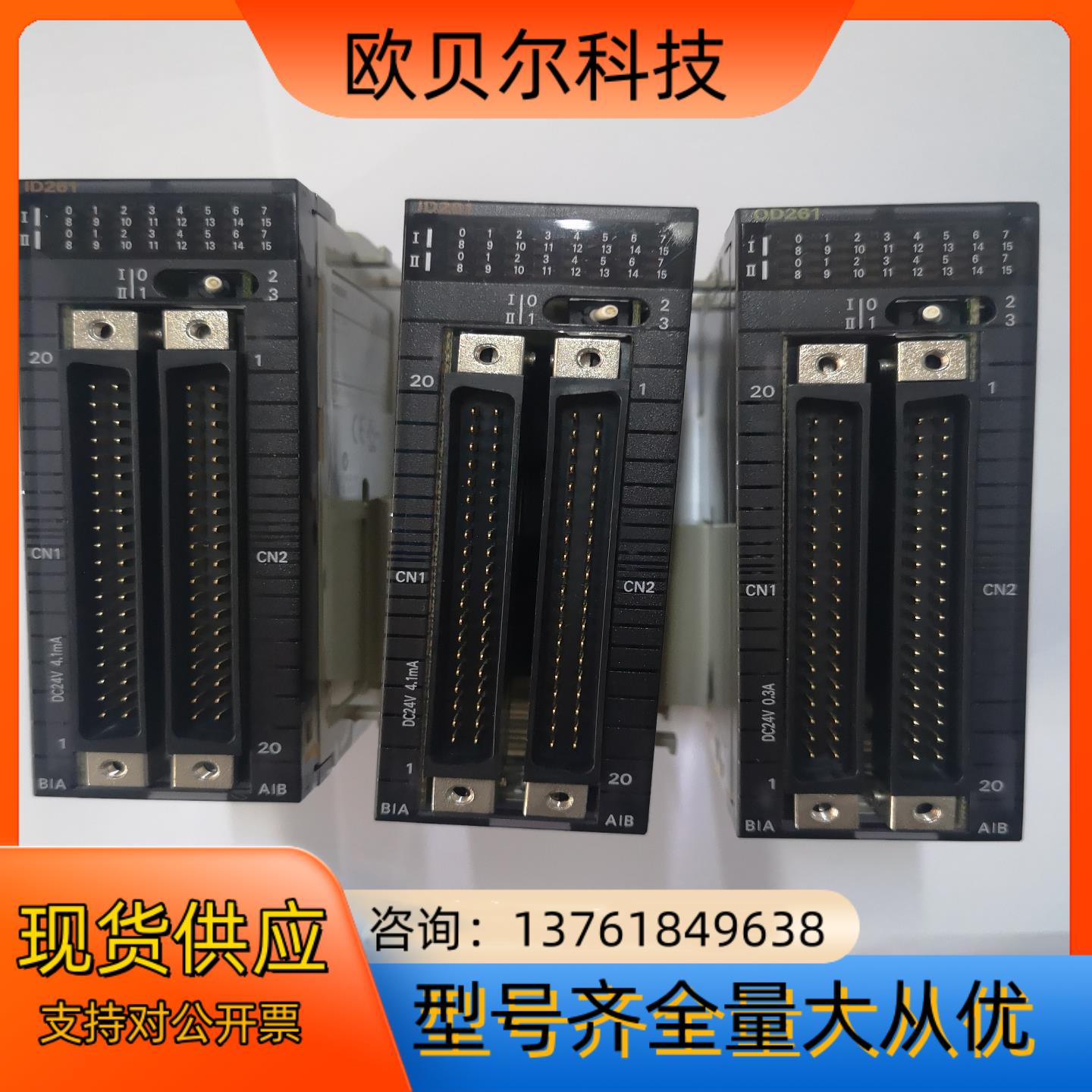 成色好 CJ1W-ID261 2 个 OD261一