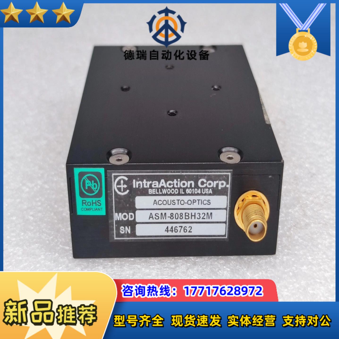 IntraAction Corp ACOUSTO-OPTIC议价