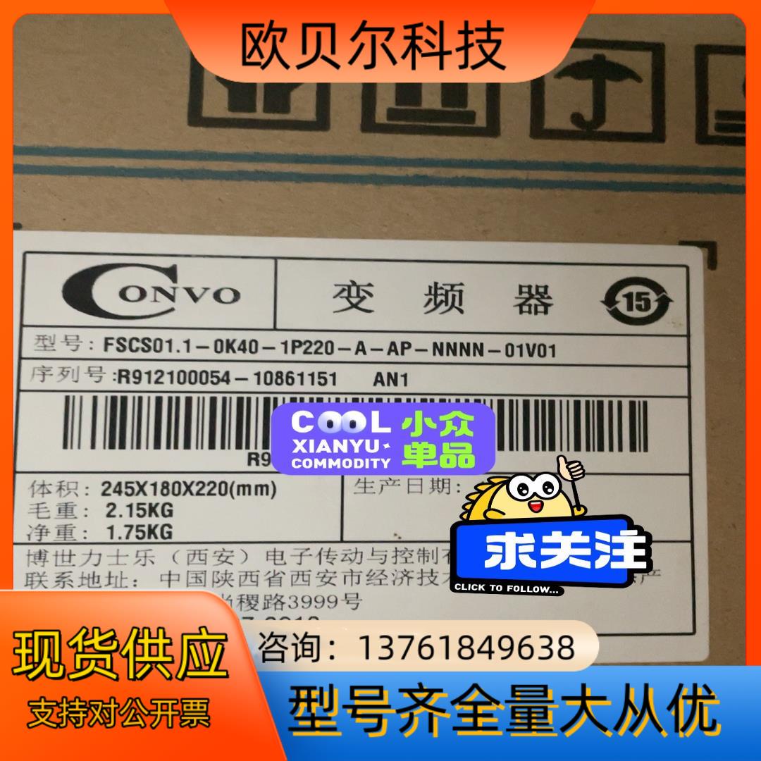 FSCS01.1-0K40-1P220，全新康沃变频器销售，
