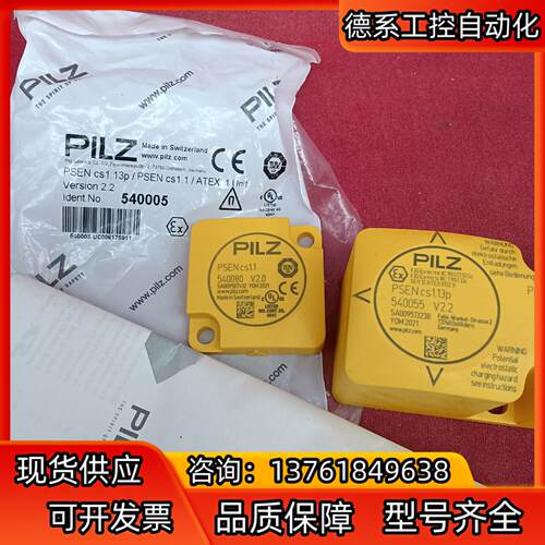 PILZ全新原装正品皮尔玆传感器540055 540080工