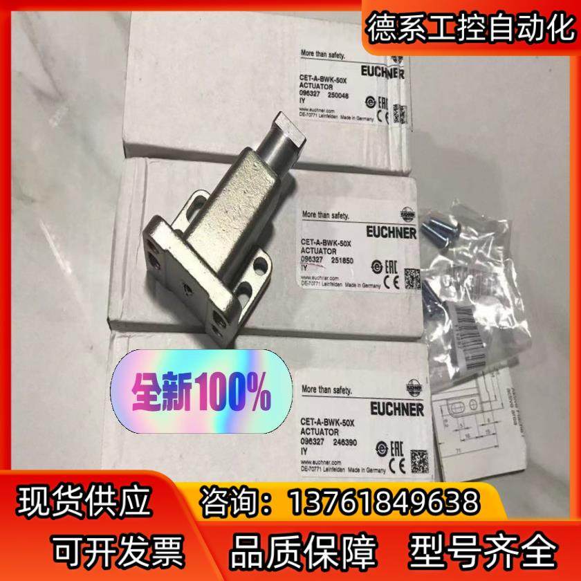 096327 CET-A-BWK-50X现货安士能执行器 触,3C数码配件,隔离器/耦合器,淘宝优惠券,粉丝福利购,淘宝优惠卷