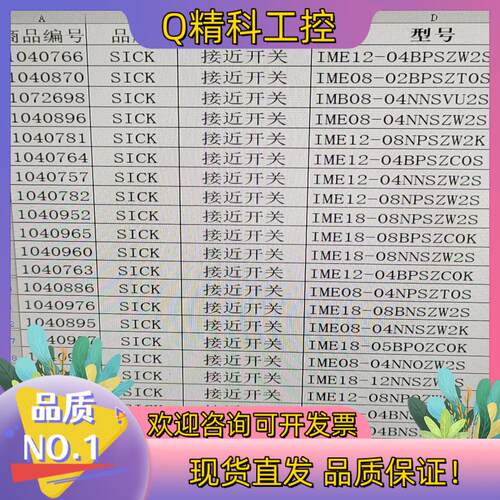现货西克SICK接近开关IME12-04BPSZW2S